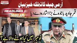 Army Chief Qamar Javed Bajwa Huge Statement | Headlines 10 AM | 5 October 2022 | Express News | ID1F