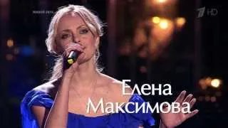 Голос 2 - Елена Максимова - "Моё сердце будет биться" HD