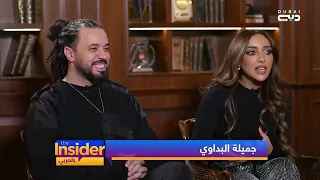 تعاون يجمع عبدالفتاح الجريني و جميلة البداوي - بالعربي The Insider