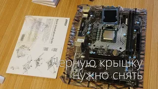 Бюджетный игровой ПК на базе Intel+NVidia