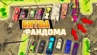 БИТВА РАНДОМА! ВЫБИРАЕМ 2 МАШИНЫ ДЛЯ СУМАСШЕДШЕГО ДЕРБИ! ( GTA 5 Online )