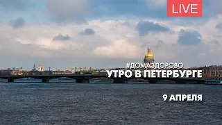 Утро в Петербурге. Дома