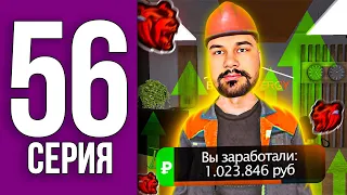 ПУТЬ БОМЖА НА БЛЕК РАША #56 - О ДА! ТОП ЗАРАБОТОК на 3 РАНГЕ ЭЛЕКТРИКА Black Russia