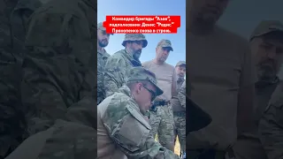 Командир бригады "Азов", подполковник Денис "Редис" Прокопенко снова в строю