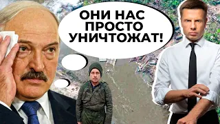 🔥 лукашенко открыто заявляет, что боится воевать с Украиной | АНАЛИТИКА от @AlexGoncharenko