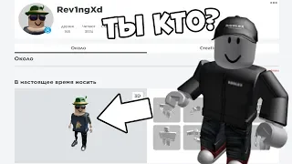 БЕСПЛАТНЫЙ СКИН ЛЮТОГО В РОБЛОКС | Roblox