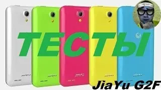 Краткий обзор производительности JiaYu G2F