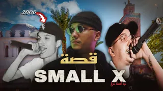 قصة سمول إكس ، أول رابور مغربي دار كليب على 16 لعام . | SMALL X