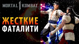 Все Фаталити бойцов и камео в МК1 || All Fatality in MK1