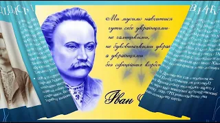 Політизація українського національного руху у 80-90-х рр. ХІХ ст.