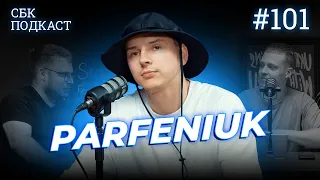 Я, В ПРИНЦИПІ, ГЛИБОКИЙ | Дзюнько, Лузанов та PARFENIUK | STAND UP BATTLE подкаст #101