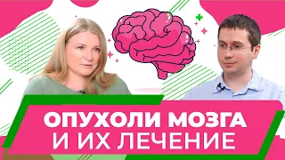 Опухоли мозга. 🧠 Прогнозы не работают? Нейрохирург Иван Курносов