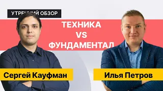 Торги TCS стартовали! Как поведет себя рынок после выборов?