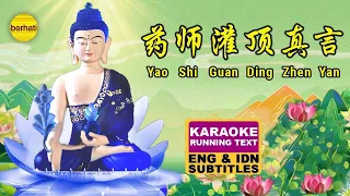 BEST MEDICINE BUDDHA MUSIC - 药师灌顶真言 - YAO SHI GUAN DING ZHEN YAN