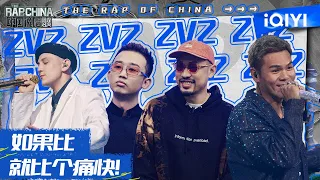 「巅峰对战」 2V2 Battle看得让人热血沸腾 哪个组合会产生“化学反应”组合出战歌曲炸翻全场！ | 中国说唱巅峰对决 特辑 | THE RAP OF CHINA | iQIYI精选