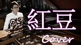 Relaxing Music | Beautiful Piano | Red bean ( Faye Wong )  Jason Piano