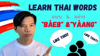 Learn Thai - Kind/Type - How to use "bàeb(แบบ) & yàang(อย่าง)"