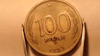 100 рублей 1993 года ММД. Цена 249, рублей