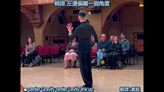 Victor Fung lecture at Blackpool Dance Festival 2022 - center Gravity center Levity lined up 中文字幕