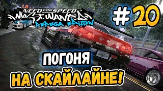 PURSUIT ON SKYLINE! – NFS: MW Pepega Edition 2.0 - #20