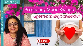 Mood Swings In Pregnancy - How To Manage | Dr Sita | Malayalam