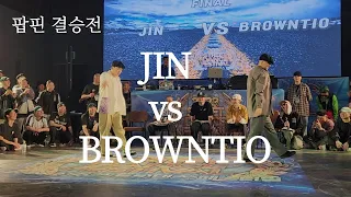 [Popping Final] JIN VS BROWNTIO (2023 JINJU SDF)