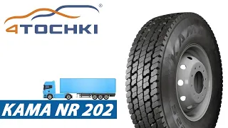 Грузовая шина KAMA NR 202 на 4 точки. Шины и диски 4точки - Wheels & Tyres