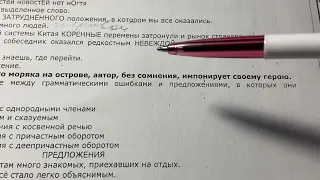 🎈ЕГЭ. Русский язык. Разбор заданий.