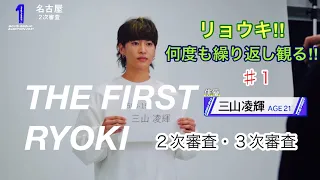 RYOKIのTHE FIRST