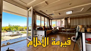 آلي بغى النزاهة و الفلاحة يتفضل بالدخول 😍 فيرمة الأحلام للبيع ⭐ تتوفر على جميع أنواع أشجار الفواكه 🌴