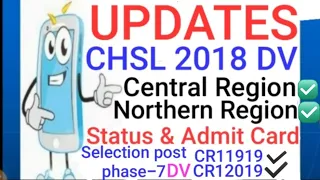 CHSL 2018 Document Verification Admit Card OUT || Northern Region || Central Region || PHASE-7 DV