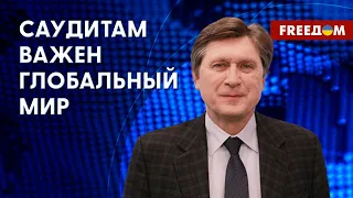 💬 САУДОВСКАЯ АРАВИЯ заинтересована в прекращении войны РФ против УКРАИНЫ, – Фесенко