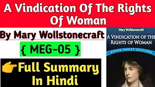 A Vindication Of The Rights Of Woman by Mary Wollstonecraft summary in hindi MEG-05|Feminist Theory|