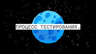 Процесс тестирования / Урок 6. Как стать тестировщиком