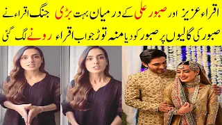 Iqra Aziz And Saboor Aly Big Fight On His Wedding Dress|| Iqra Aziz Legal Action Angaist Saboor Aly