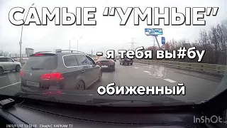 Подборка САМЫХ "УМНЫХ" водителей #762