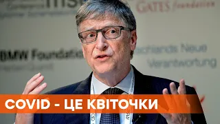 Пандемия будет мелочью: Билл Гейтс про глобальное потепление