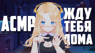 [ASMR] Обслужу тебя, хозяин. Цундере-горничная. Часть 1💫💛🐥 (Шёпот, разговор с тобой)