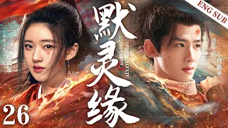 ENGSUB【Legend Of Spiritual Fat】26 | Bai Jingting, Zhao Lusi, Tian Xiwei💖Love C-Drama