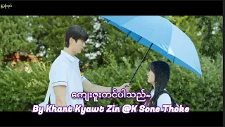 [Full HD] Eclipse - Sudden Shower (Lovely Runner OST Pt.1a) Myanmar Sub Hangul Lyrics Pronunciation