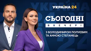 Вадим Карасьов і Михайло Добкін у Сьогодні.Ввечері з Анною Степанець і Володимиром Полуєвим