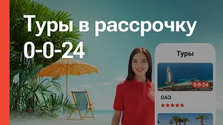 Летний отдых с выгодными турами от Kaspi Travel