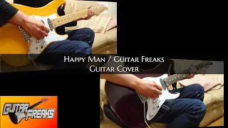 003:Happy Man / Guitar Freaks 弾いてみた