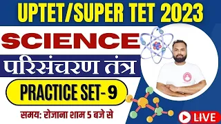 UPTET/SUPER TET SCIENCE CLASS 2023 | TOPIC- Humans Circulatory System | SCIENCE PRACTICE SET- 09