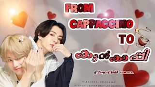 FROM CAPPACCINO ☕ TO കട്ടൻ കാപ്പി|EP -23 |TAEKOOK FF