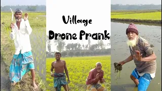 ড্রোন দিয়ে গ্রামের মানুষের সাথে দুষ্টামি।Village Drone Prank। Vlog 17। Zahidul Amin।