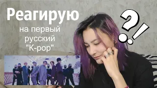 РУССКИЙ "К-РОР"? INKI - DROP TOP [MV REACTION]