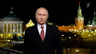 С Новым 2020 годом! Новогоднее поздравление президента России В.В.Путина