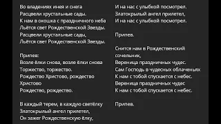 Песня - Во владеньях инея и снега. Автор - Андрей Усачёв. Исполнитель - Хор "Александрия".