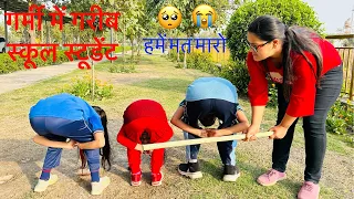 गर्मी में गरीब स्कूल स्टूडेंट | Gareeb School Student | Hindi Kahani |Moral Stories | Chulbul Videos